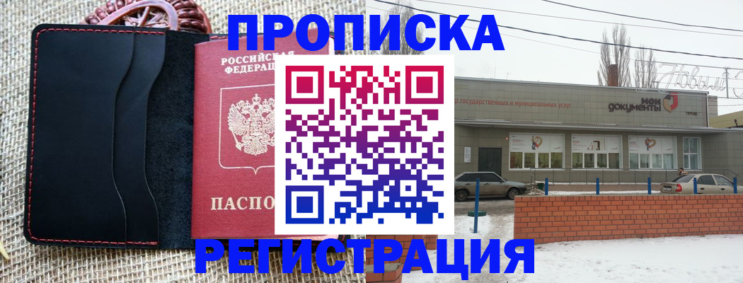 прописка для кредита в Светогорске